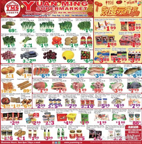 娱乐吃瓜酱超市促销单,优惠福利等你来拿！