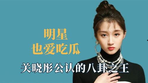 娱乐圈吃瓜王鹤棣是谁