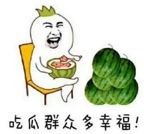 娱乐吃瓜网,吃瓜群众必看幕后故事